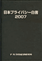 ���{�v���C�o�V�[����2007