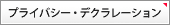 �v���C�o�V�[�E�f�N�����[�V����